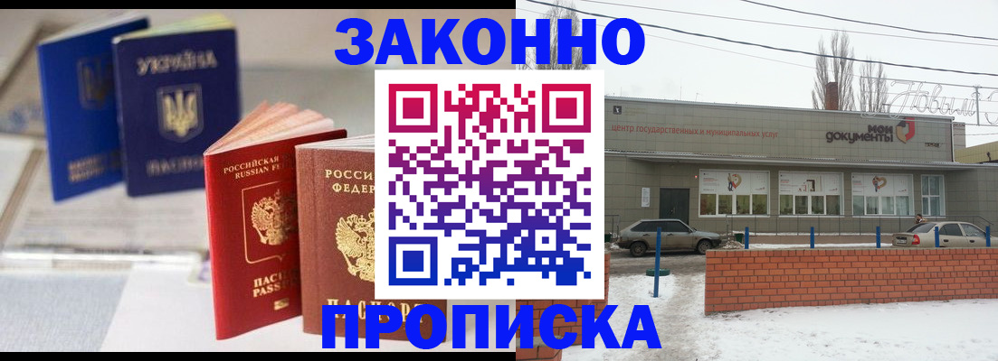 регистрация в Белореченске