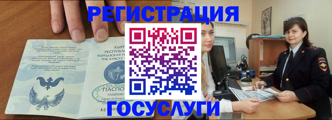 прописка иностранных граждан в Белореченске